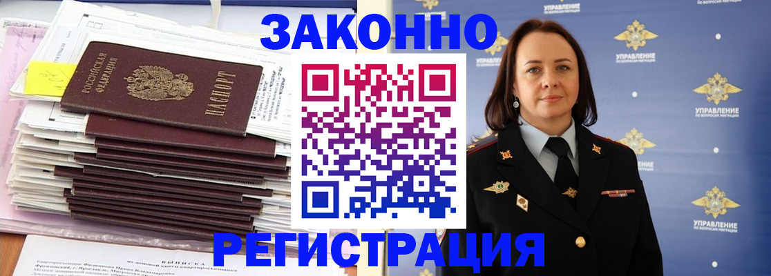 прописка для кредита в Волжске