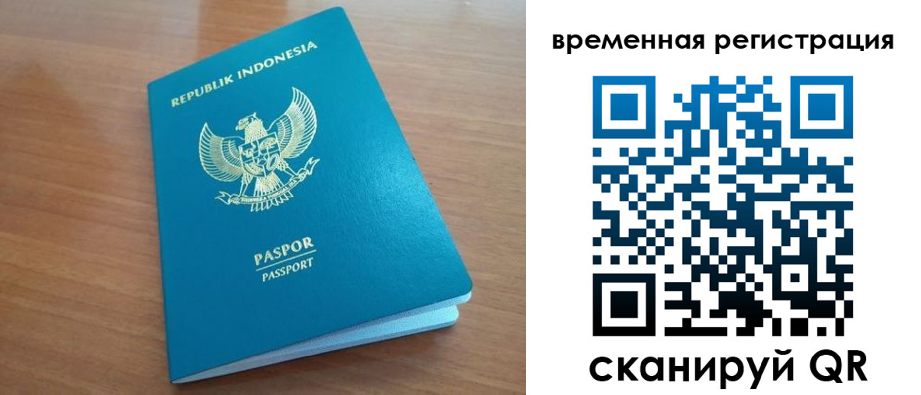 прописка законно в Волжске