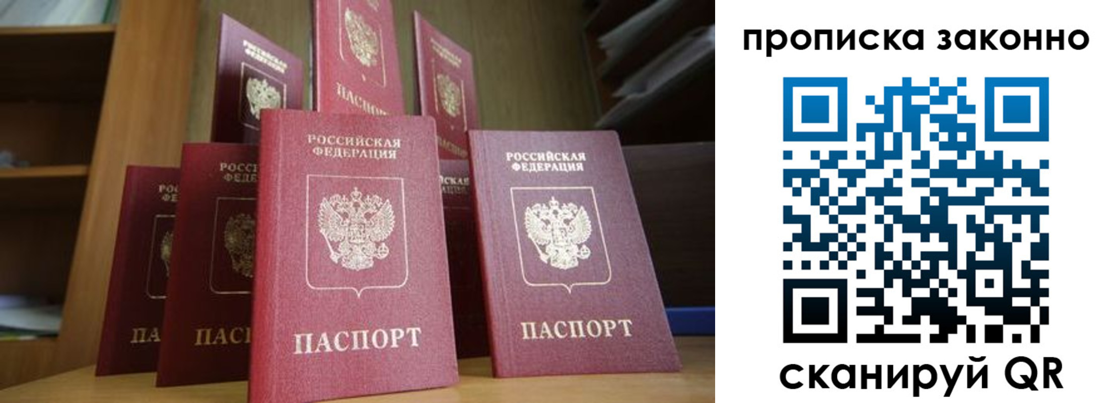 прописка в квартире в Волжске