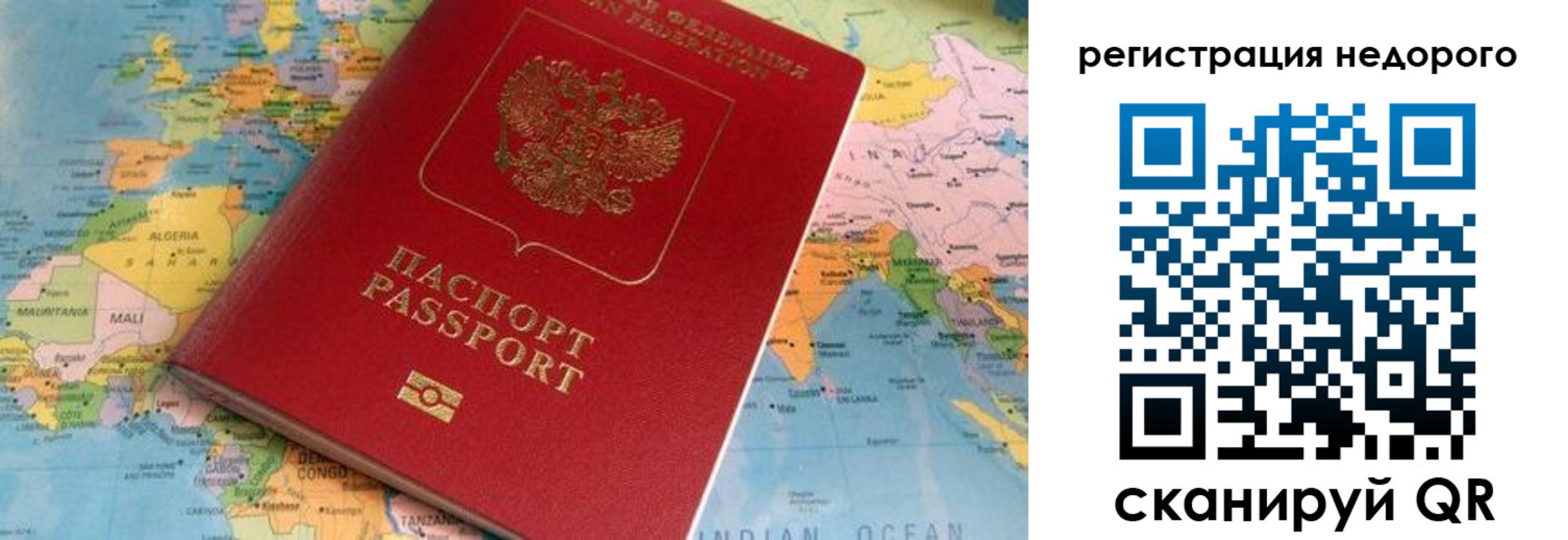 временная регистрация в квартире в Волжске