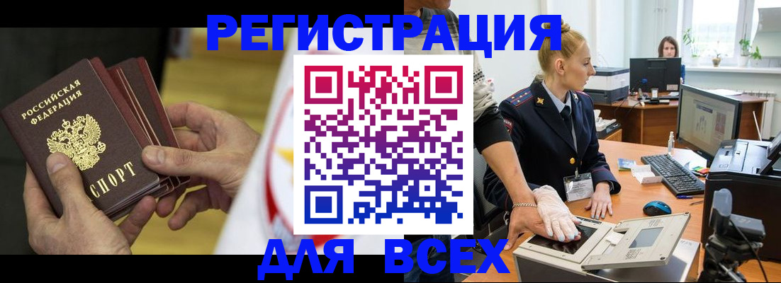 прописка в квартире в Волжске