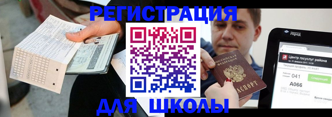 временная прописка в Волжске