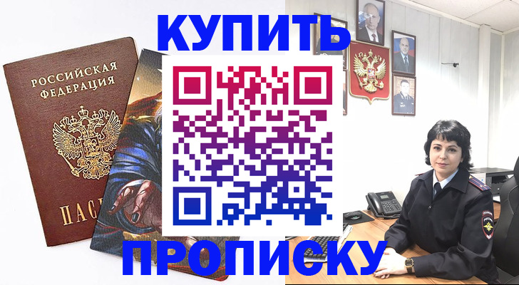 регистрация в Волжске