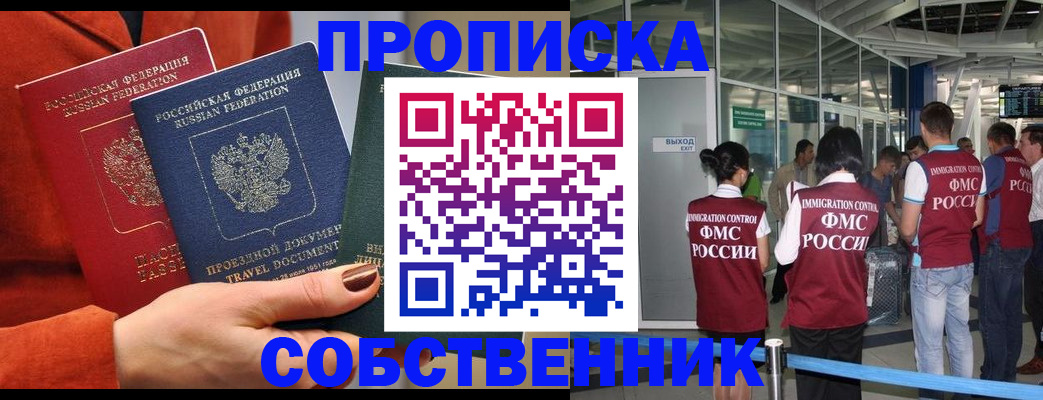прописка для военкомата в Волжске